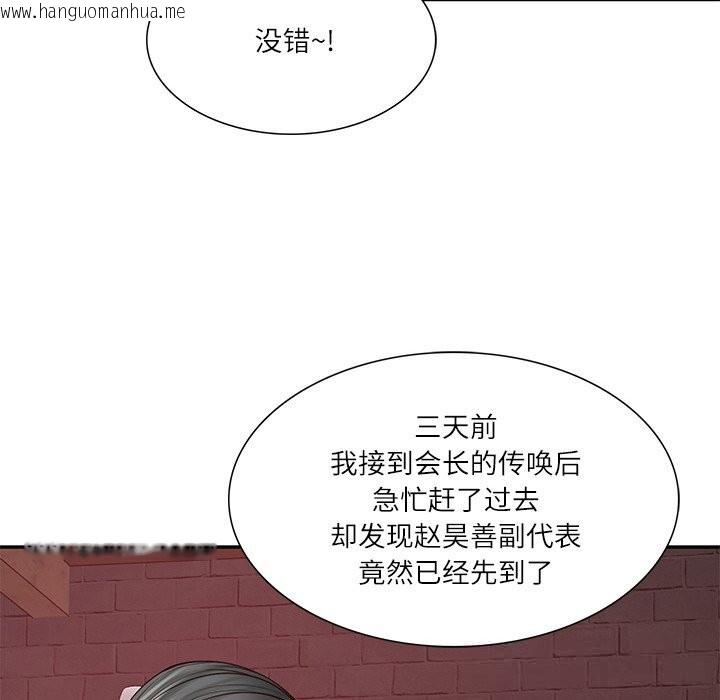 韩国漫画财阀家的女婿韩漫_财阀家的女婿-第36话在线免费阅读-韩国漫画-第41张图片