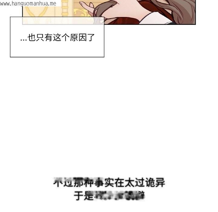韩国漫画吉赛儿之血韩漫_吉赛儿之血-第7话在线免费阅读-韩国漫画-第41张图片