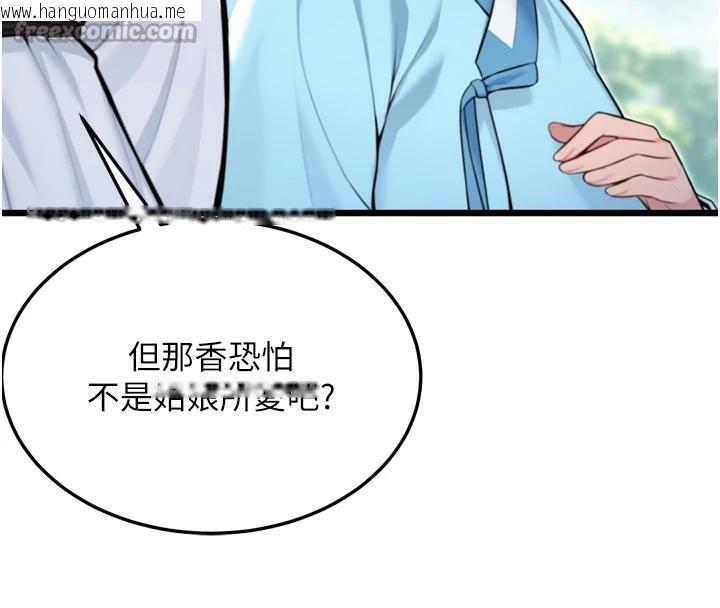 韩国漫画命运:贞洁欲女韩漫_命运:贞洁欲女-第46话-踏入虎妇成群榨阳宴在线免费阅读-韩国漫画-第42张图片