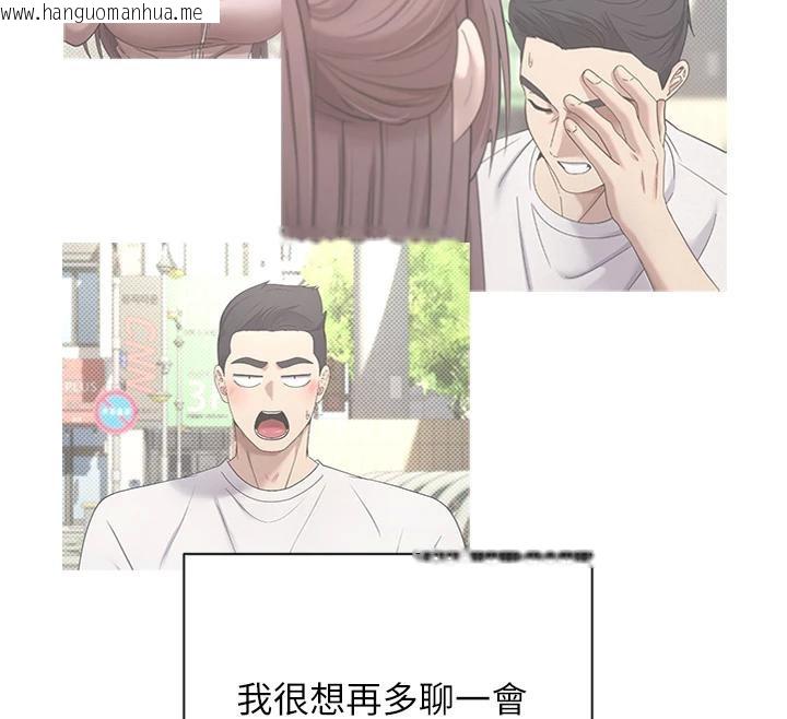 韩国漫画币转人生韩漫_币转人生-第28话-田臻的第一次在线免费阅读-韩国漫画-第77张图片