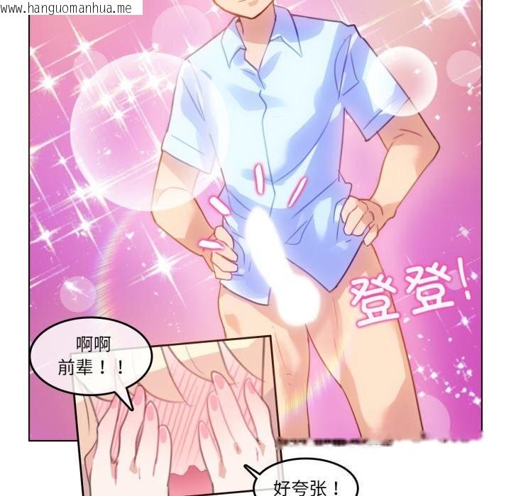 韩国漫画无与伦比的日常韩漫_无与伦比的日常-第11话在线免费阅读-韩国漫画-第49张图片