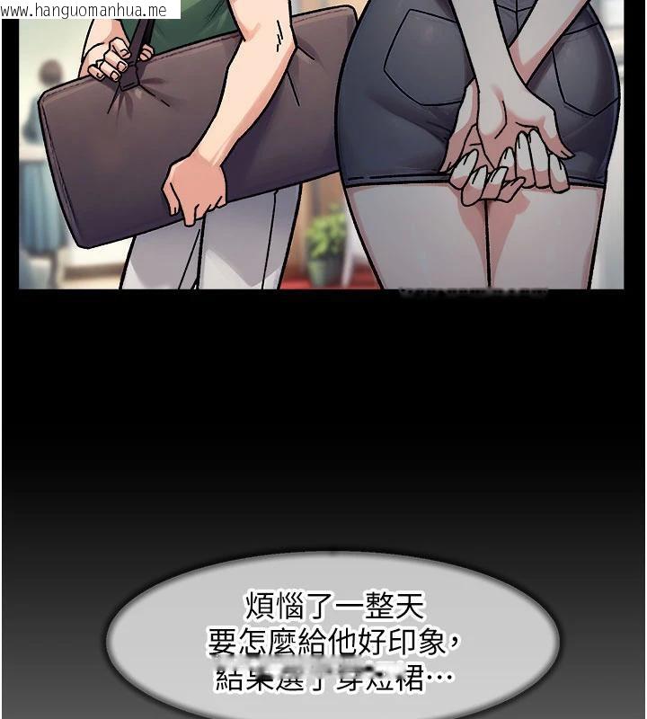 韩国漫画深层洁净达人韩漫_深层洁净达人-第39话-妳的内裤是什么颜色?在线免费阅读-韩国漫画-第26张图片