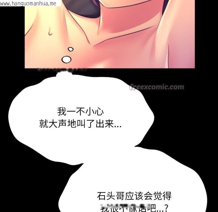 韩国漫画小姐韩漫_小姐-第77话在线免费阅读-韩国漫画-第154张图片