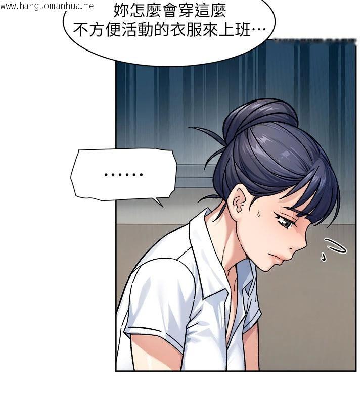 韩国漫画深层洁净达人韩漫_深层洁净达人-第39话-妳的内裤是什么颜色?在线免费阅读-韩国漫画-第66张图片