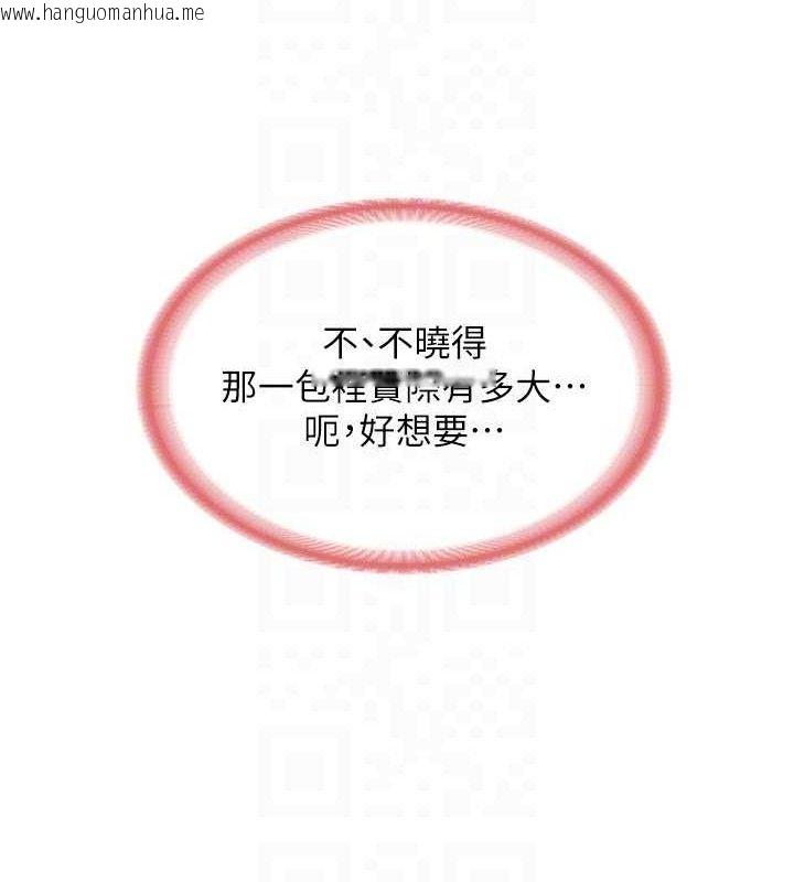 韩国漫画报告女班长:一根突起韩漫_报告女班长:一根突起-第9话-欲火焚身的人母在线免费阅读-韩国漫画-第115张图片