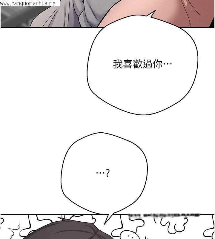 韩国漫画币转人生韩漫_币转人生-第28话-田臻的第一次在线免费阅读-韩国漫画-第31张图片