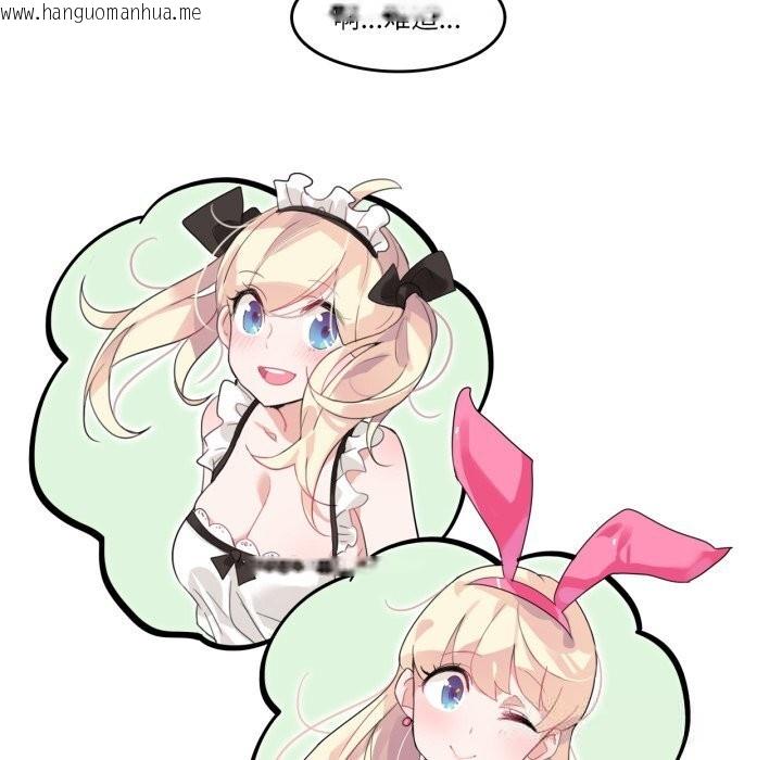 韩国漫画无与伦比的日常韩漫_无与伦比的日常-第11话在线免费阅读-韩国漫画-第35张图片
