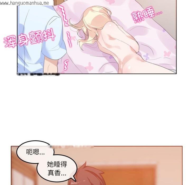韩国漫画无与伦比的日常韩漫_无与伦比的日常-第11话在线免费阅读-韩国漫画-第71张图片