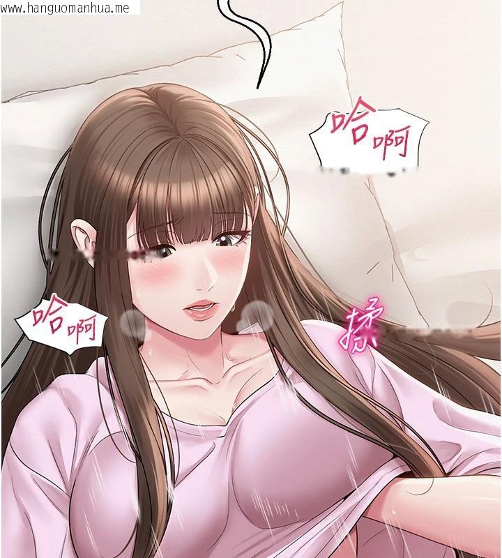 韩国漫画网红女老师韩漫_网红女老师-第23话-学实习老师手淫在线免费阅读-韩国漫画-第9张图片