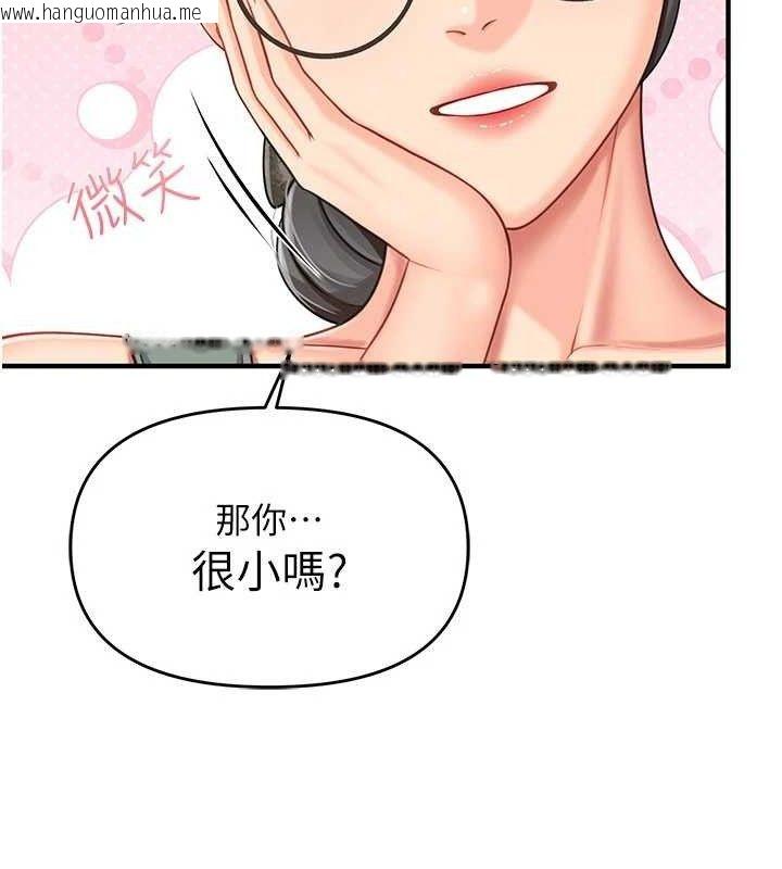 韩国漫画报告女班长:一根突起韩漫_报告女班长:一根突起-第9话-欲火焚身的人母在线免费阅读-韩国漫画-第45张图片