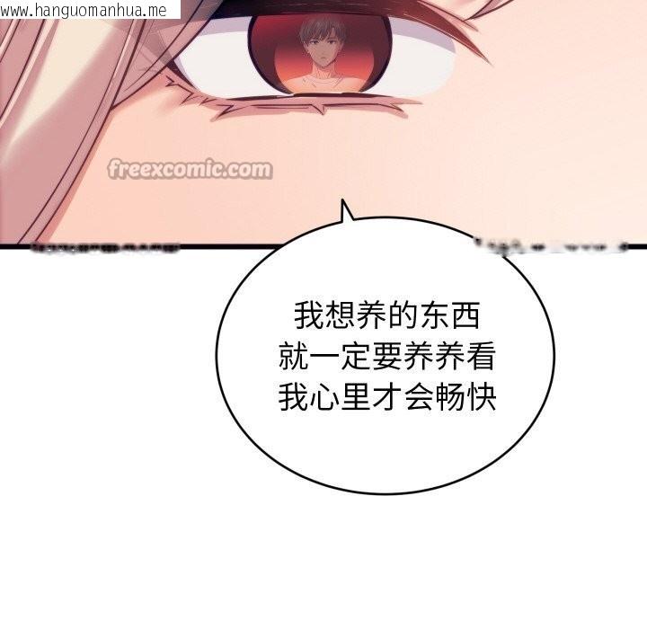 韩国漫画少爷的替身韩漫_少爷的替身-第8话在线免费阅读-韩国漫画-第140张图片
