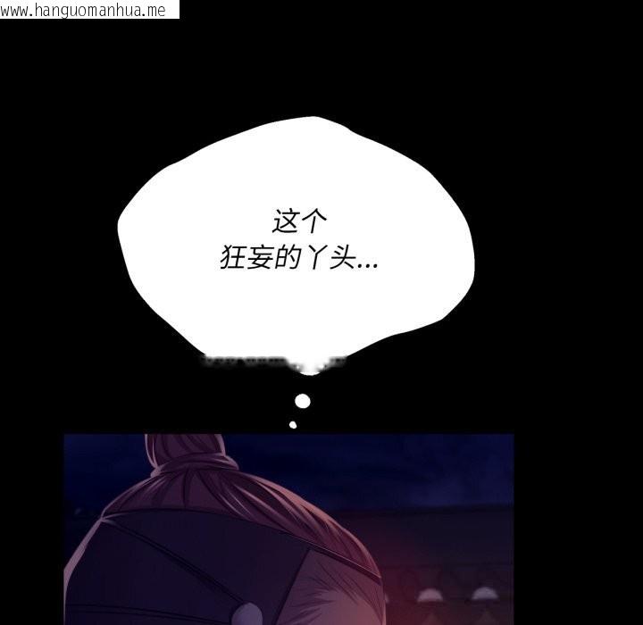 韩国漫画小姐韩漫_小姐-第77话在线免费阅读-韩国漫画-第58张图片