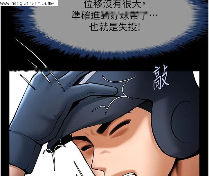 韩国漫画炸裂吧!巨棒韩漫_炸裂吧!巨棒-第86话-要先吃哪个呢?在线免费阅读-韩国漫画-第24张图片