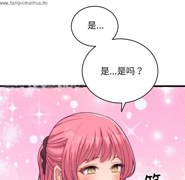 韩国漫画少爷的替身韩漫_少爷的替身-第8话在线免费阅读-韩国漫画-第86张图片