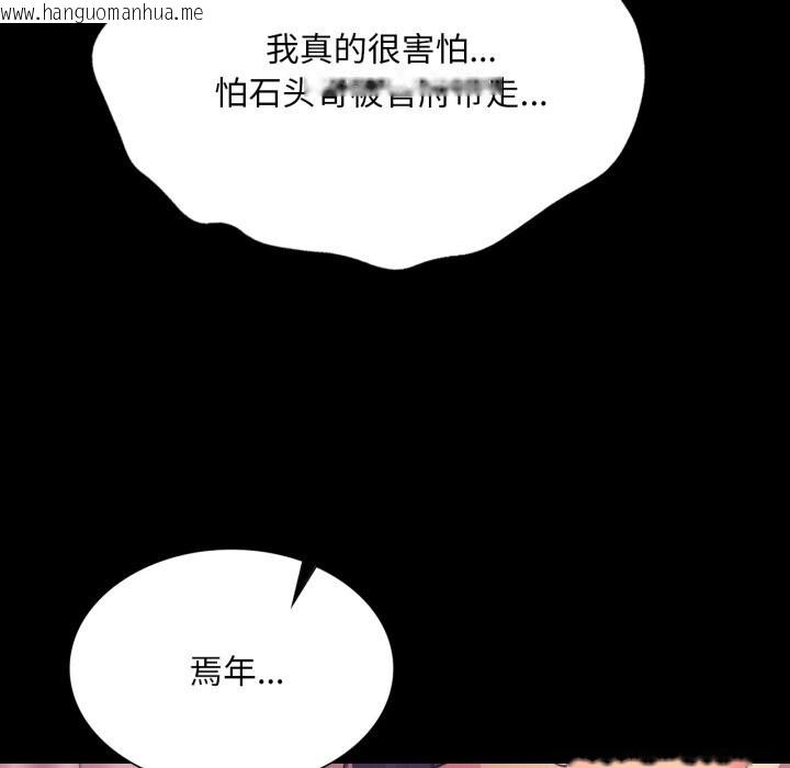 韩国漫画小姐韩漫_小姐-第77话在线免费阅读-韩国漫画-第123张图片