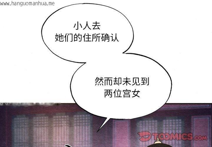 韩国漫画狂眼韩漫_狂眼-第69话在线免费阅读-韩国漫画-第3张图片