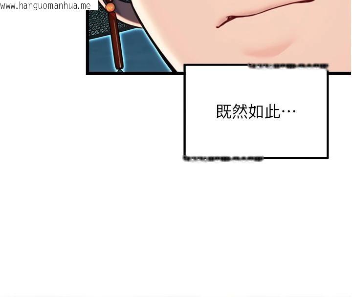 韩国漫画命运:贞洁欲女韩漫_命运:贞洁欲女-第46话-踏入虎妇成群榨阳宴在线免费阅读-韩国漫画-第132张图片
