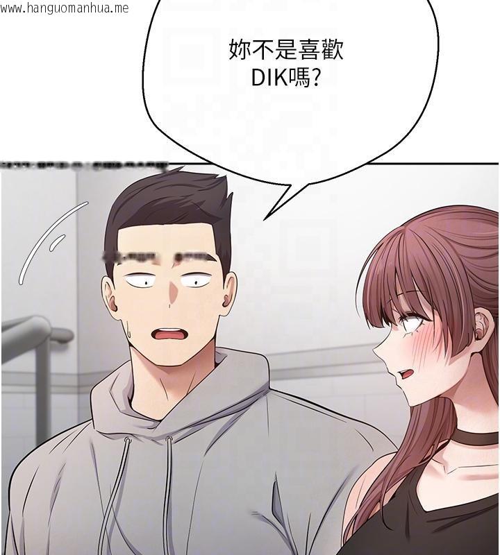 韩国漫画币转人生韩漫_币转人生-第28话-田臻的第一次在线免费阅读-韩国漫画-第85张图片
