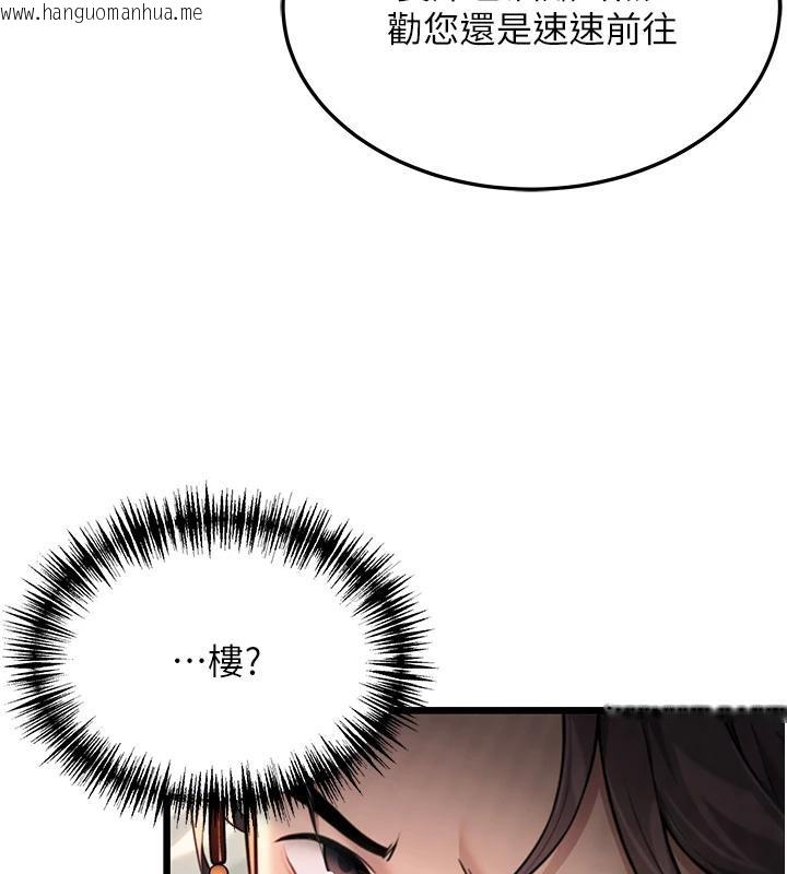 韩国漫画命运:贞洁欲女韩漫_命运:贞洁欲女-第46话-踏入虎妇成群榨阳宴在线免费阅读-韩国漫画-第162张图片