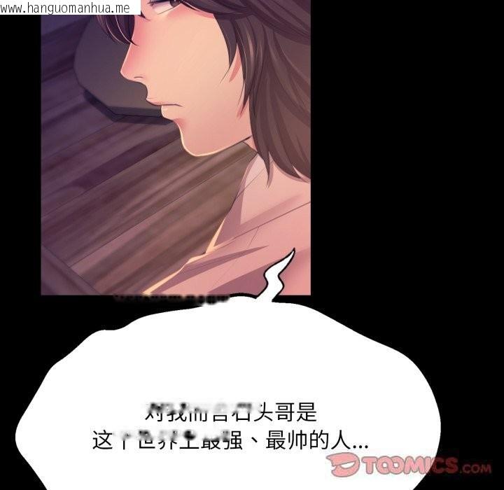 韩国漫画小姐韩漫_小姐-第77话在线免费阅读-韩国漫画-第120张图片