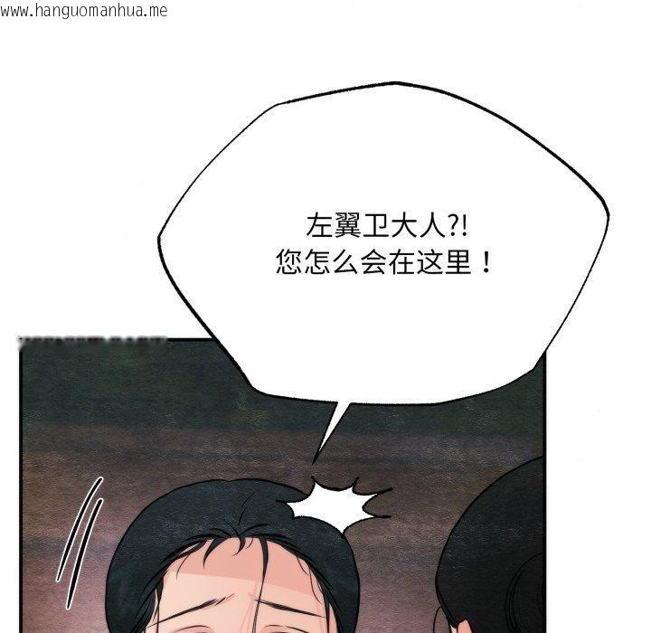 韩国漫画狂眼韩漫_狂眼-第69话在线免费阅读-韩国漫画-第92张图片