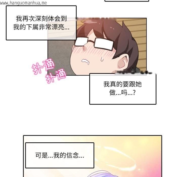 韩国漫画无与伦比的日常韩漫_无与伦比的日常-第11话在线免费阅读-韩国漫画-第13张图片