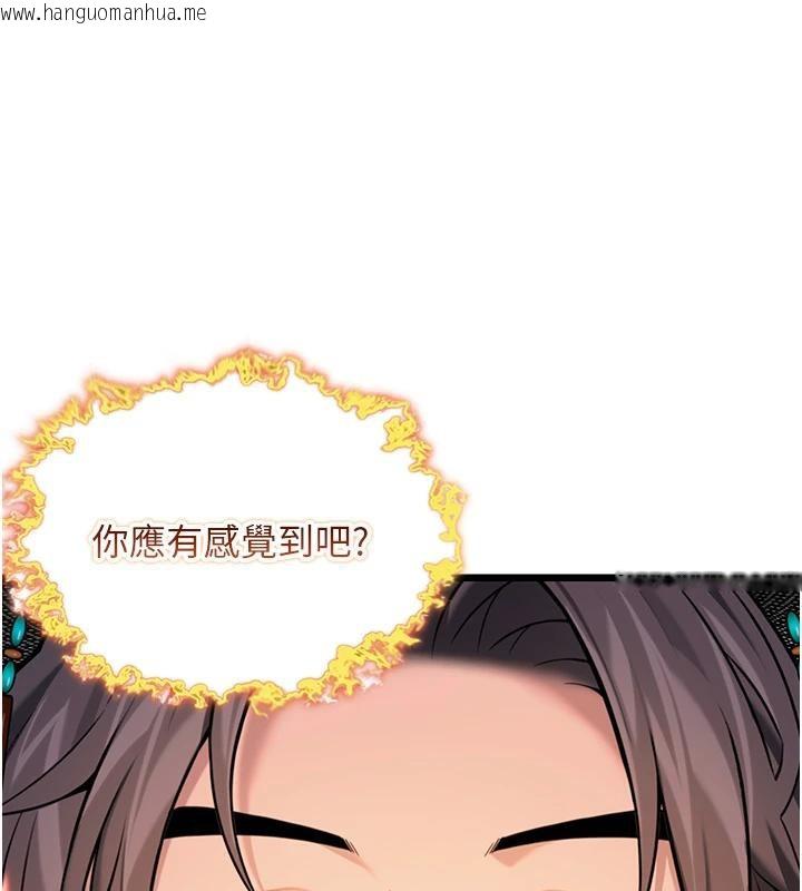 韩国漫画命运:贞洁欲女韩漫_命运:贞洁欲女-第46话-踏入虎妇成群榨阳宴在线免费阅读-韩国漫画-第122张图片