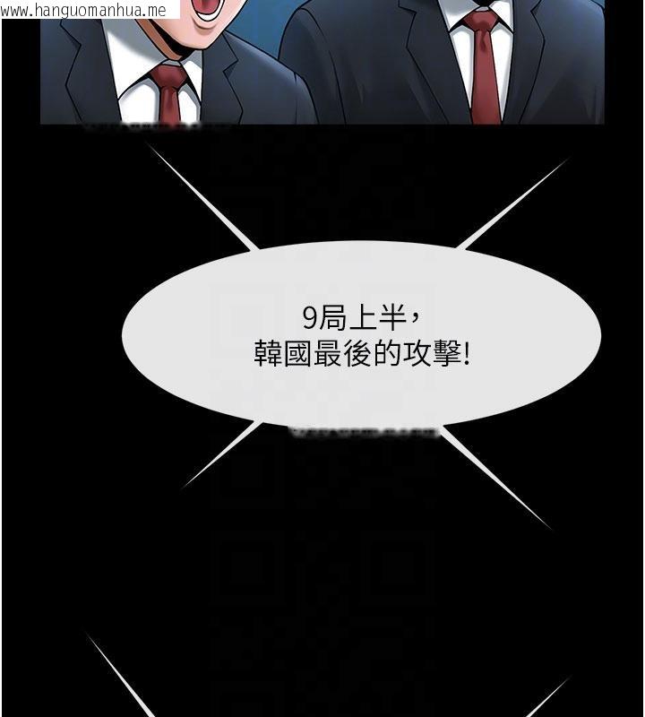 韩国漫画炸裂吧!巨棒韩漫_炸裂吧!巨棒-第86话-要先吃哪个呢?在线免费阅读-韩国漫画-第68张图片