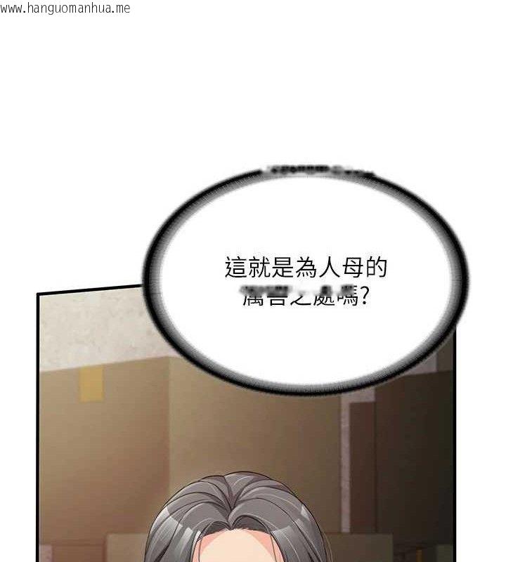 韩国漫画报告女班长:一根突起韩漫_报告女班长:一根突起-第9话-欲火焚身的人母在线免费阅读-韩国漫画-第17张图片