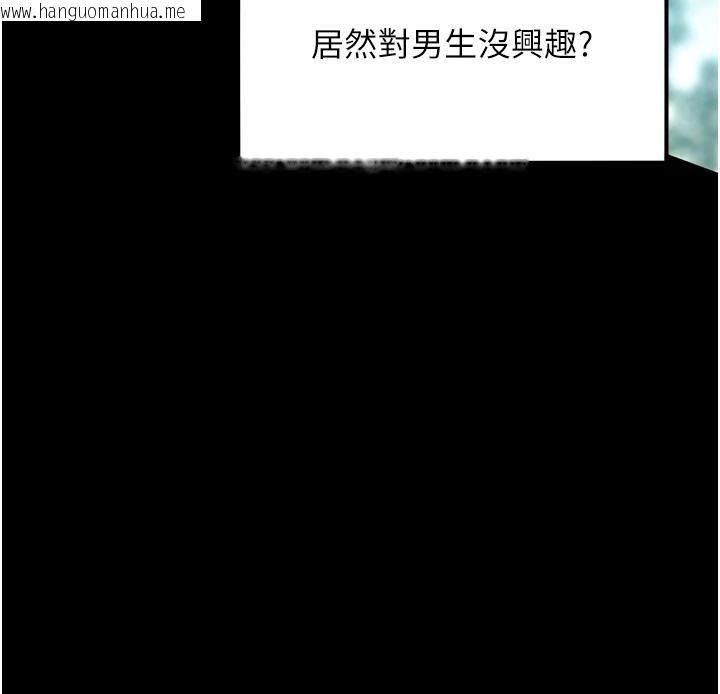 韩国漫画命运:贞洁欲女韩漫_命运:贞洁欲女-第46话-踏入虎妇成群榨阳宴在线免费阅读-韩国漫画-第17张图片