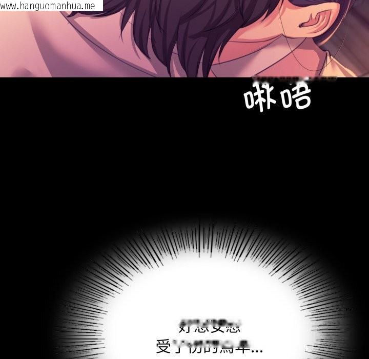 韩国漫画小姐韩漫_小姐-第77话在线免费阅读-韩国漫画-第130张图片