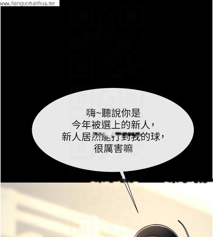 韩国漫画炸裂吧!巨棒韩漫_炸裂吧!巨棒-第86话-要先吃哪个呢?在线免费阅读-韩国漫画-第86张图片