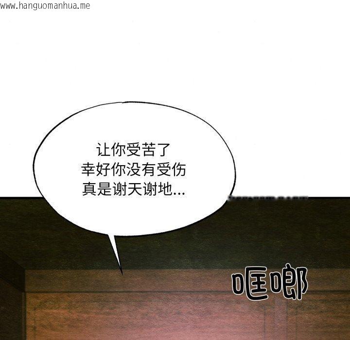 韩国漫画狂眼韩漫_狂眼-第69话在线免费阅读-韩国漫画-第127张图片
