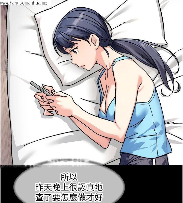 韩国漫画深层洁净达人韩漫_深层洁净达人-第39话-妳的内裤是什么颜色?在线免费阅读-韩国漫画-第23张图片