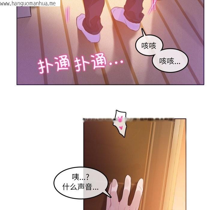 韩国漫画无与伦比的日常韩漫_无与伦比的日常-第11话在线免费阅读-韩国漫画-第52张图片