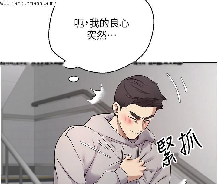 韩国漫画币转人生韩漫_币转人生-第28话-田臻的第一次在线免费阅读-韩国漫画-第20张图片
