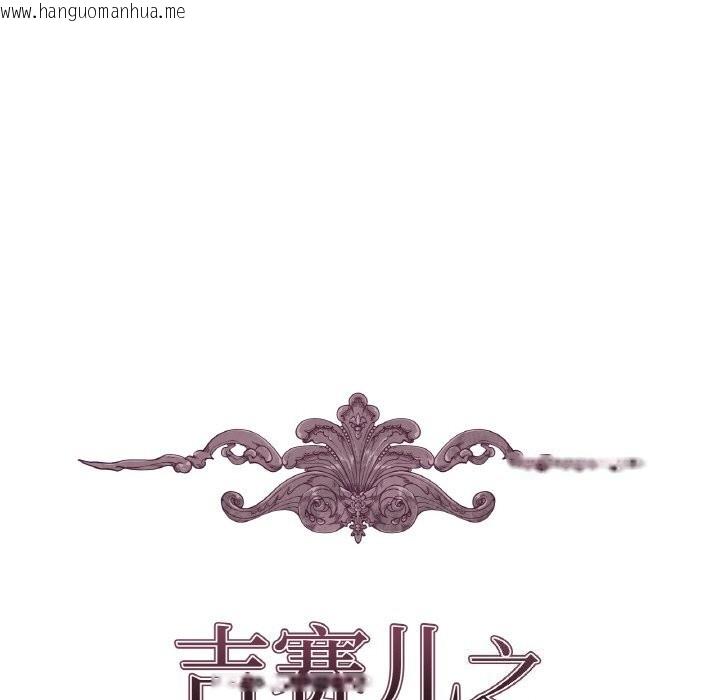 韩国漫画吉赛儿之血韩漫_吉赛儿之血-第7话在线免费阅读-韩国漫画-第16张图片