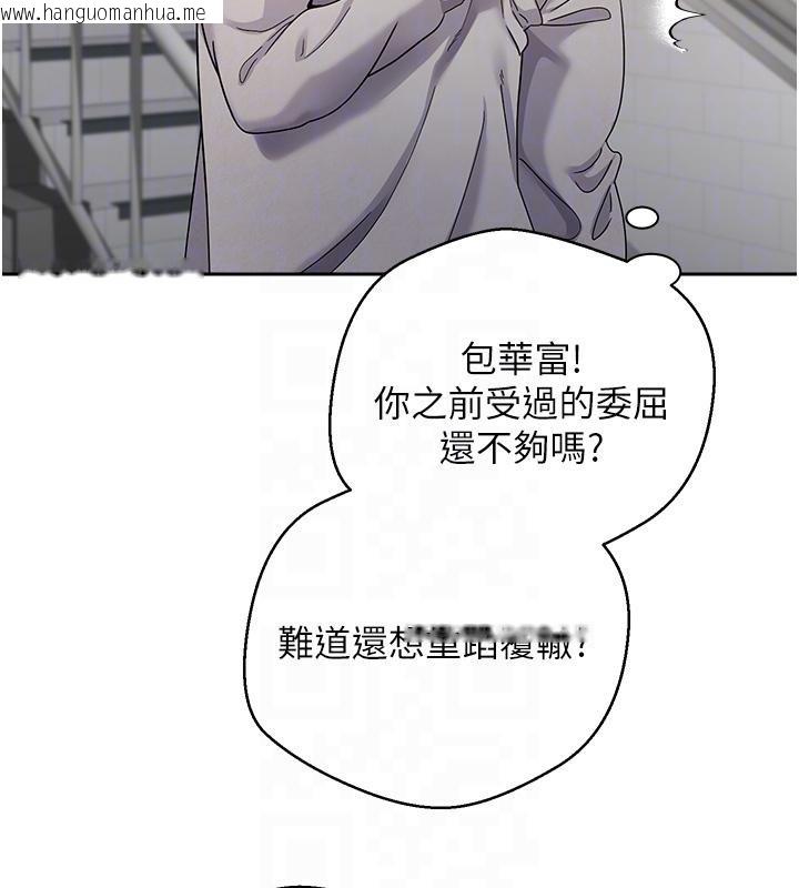韩国漫画币转人生韩漫_币转人生-第28话-田臻的第一次在线免费阅读-韩国漫画-第21张图片