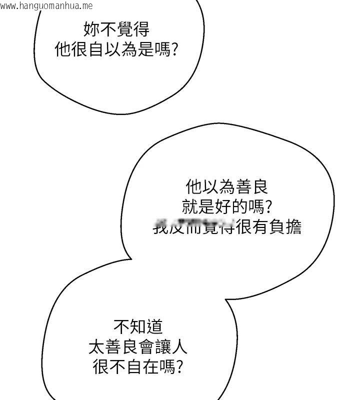 韩国漫画币转人生韩漫_币转人生-第28话-田臻的第一次在线免费阅读-韩国漫画-第60张图片