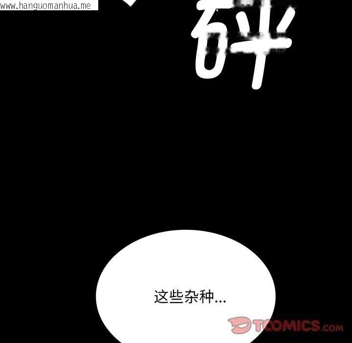 韩国漫画小姐韩漫_小姐-第77话在线免费阅读-韩国漫画-第102张图片