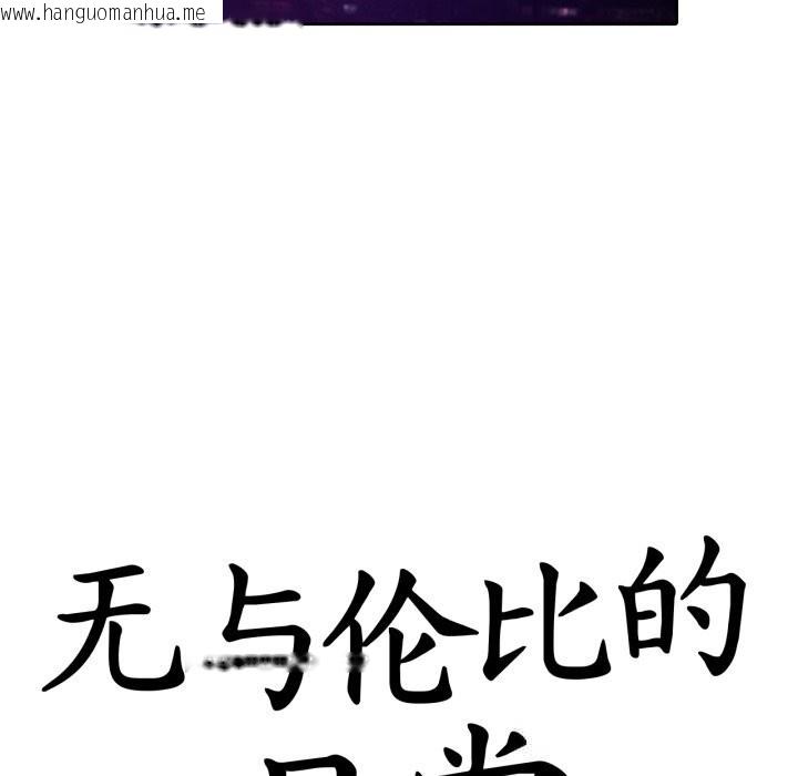 韩国漫画无与伦比的日常韩漫_无与伦比的日常-第11话在线免费阅读-韩国漫画-第8张图片