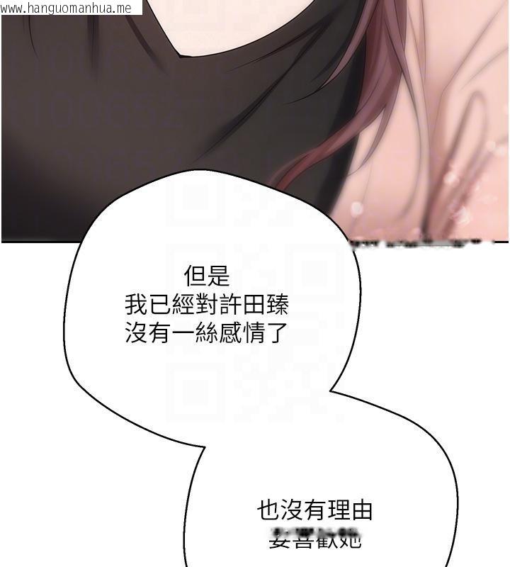 韩国漫画币转人生韩漫_币转人生-第28话-田臻的第一次在线免费阅读-韩国漫画-第107张图片