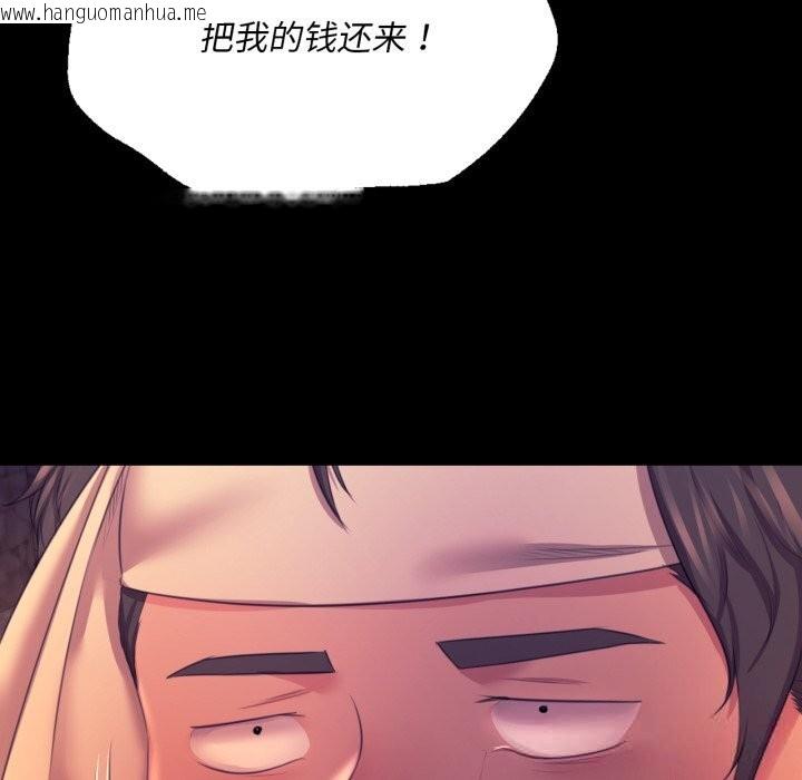 韩国漫画小姐韩漫_小姐-第77话在线免费阅读-韩国漫画-第91张图片