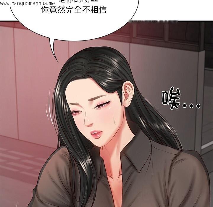 韩国漫画财阀家的女婿韩漫_财阀家的女婿-第36话在线免费阅读-韩国漫画-第27张图片