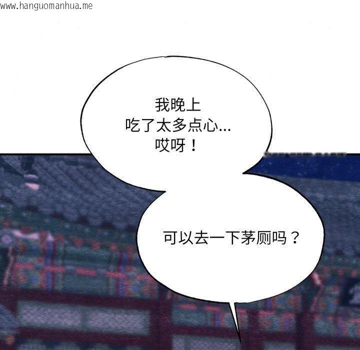 韩国漫画狂眼韩漫_狂眼-第69话在线免费阅读-韩国漫画-第40张图片