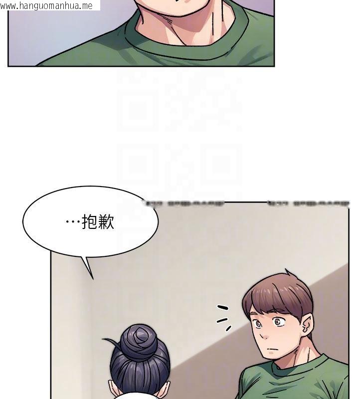 韩国漫画深层洁净达人韩漫_深层洁净达人-第39话-妳的内裤是什么颜色?在线免费阅读-韩国漫画-第61张图片