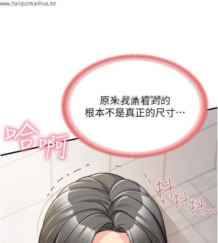 韩国漫画报告女班长:一根突起韩漫_报告女班长:一根突起-第9话-欲火焚身的人母在线免费阅读-韩国漫画-第150张图片