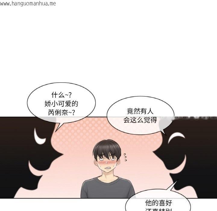 韩国漫画轻触!-解除封印韩漫_轻触!-解除封印-第15话在线免费阅读-韩国漫画-第76张图片