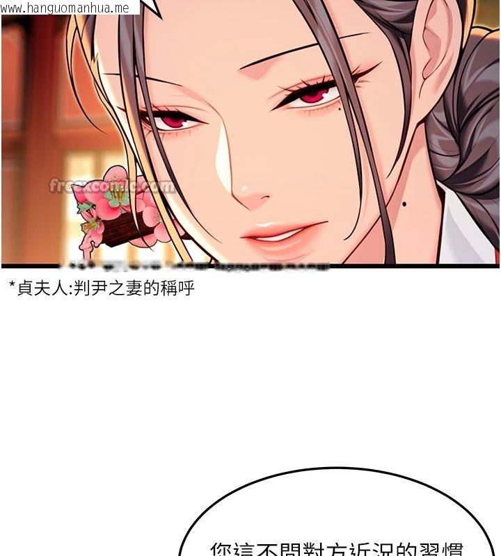韩国漫画命运:贞洁欲女韩漫_命运:贞洁欲女-第46话-踏入虎妇成群榨阳宴在线免费阅读-韩国漫画-第154张图片