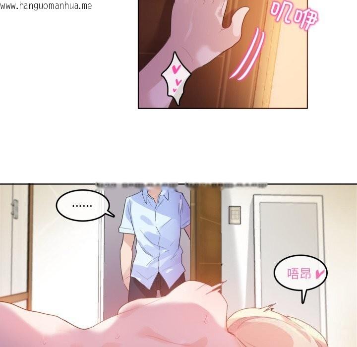 韩国漫画无与伦比的日常韩漫_无与伦比的日常-第11话在线免费阅读-韩国漫画-第53张图片